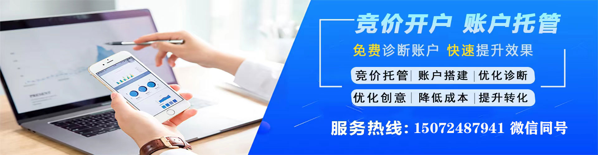 环江百度搜索推广